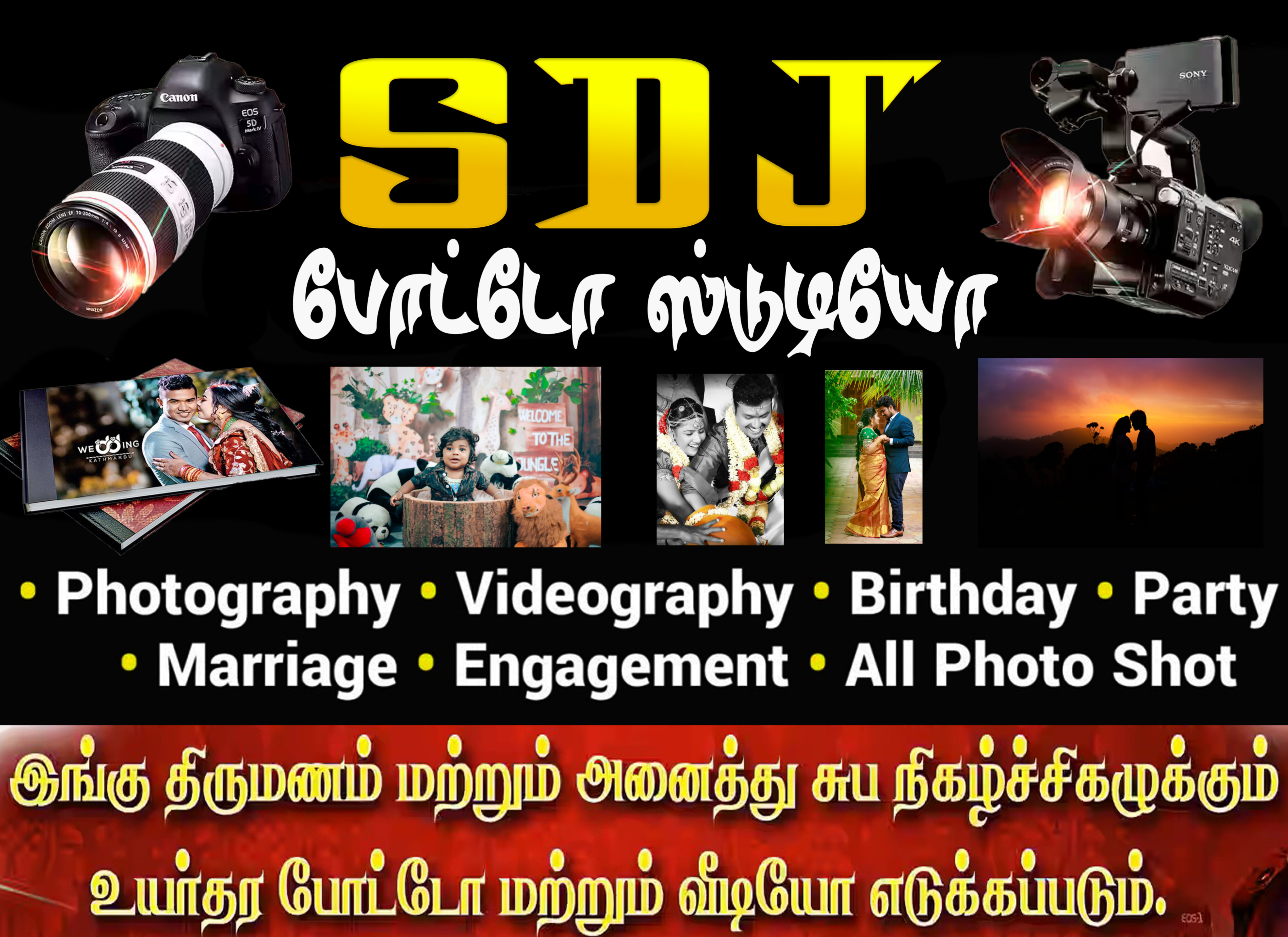 SDJ Portfolio 56